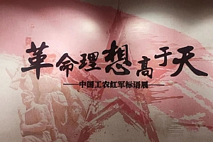 西藏牦牛博物馆新展开幕